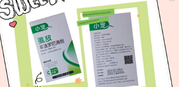 小宠虱敌驱虫--夏日里的养宠必备好用物