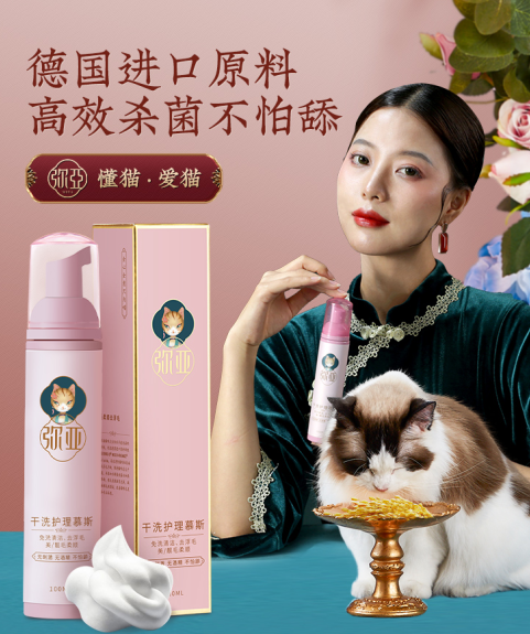 弥亚，为爱猫而生