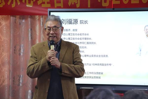 刘福源教授发表讲话.jpg