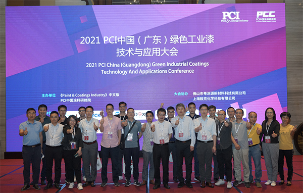 2021年 中国绿色工业漆技术与应用大会.png