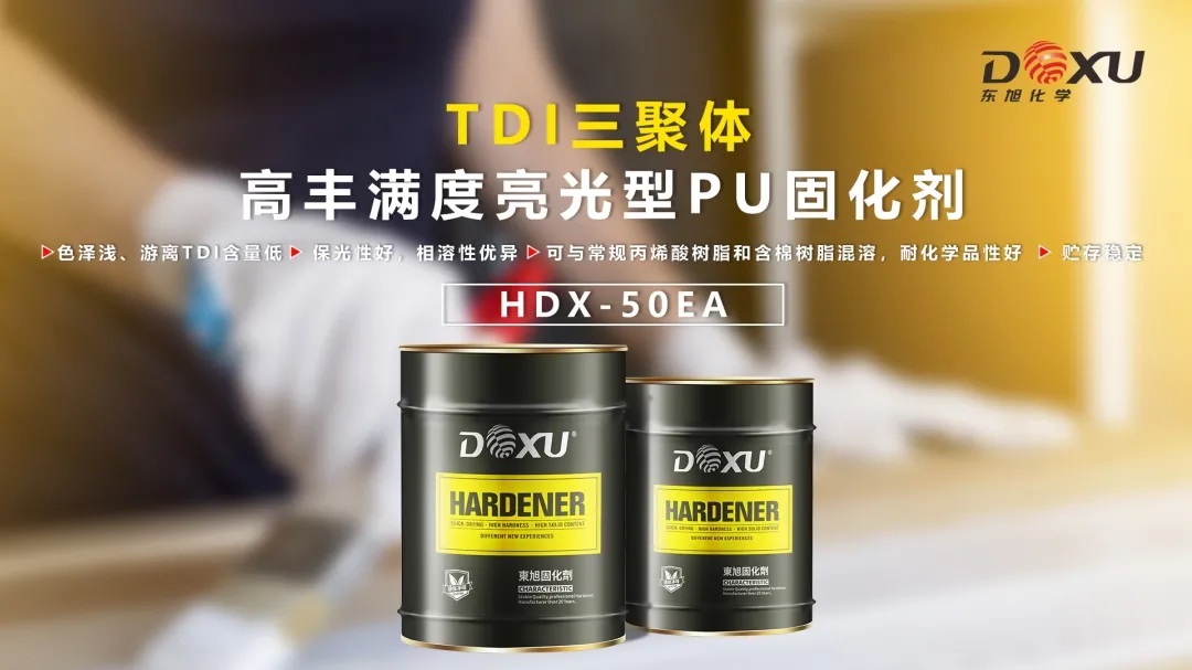 三聚体固化剂1.jpg
