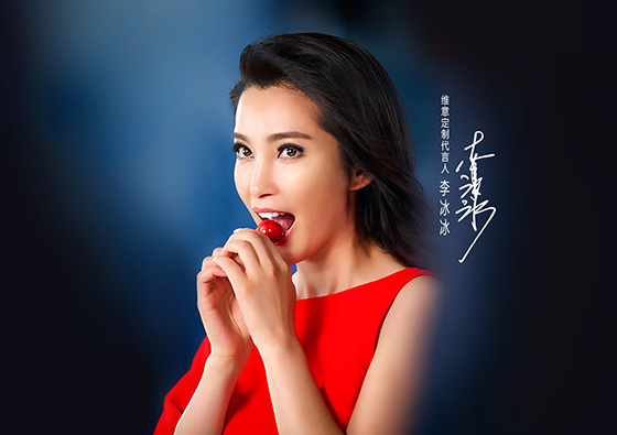 与维意定制牵手8年的李冰冰.jpg