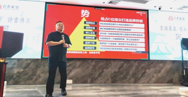 品牌大师中国行走进全国教品论坛,赋能教装企业破局
