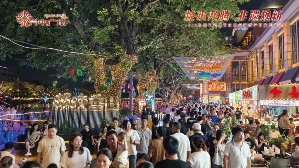兴中广场：以“百千万工程”为引领 打造中山商业新标杆