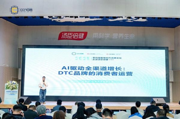 上海中商网络2025年数智时代高峰论坛圆满落幕！