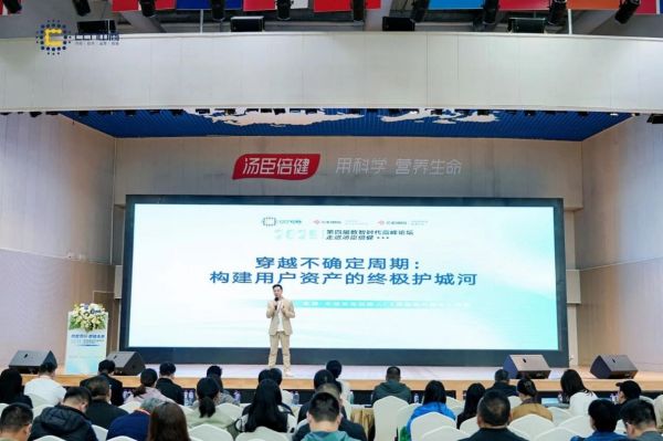 上海中商网络2025年数智时代高峰论坛圆满落幕！