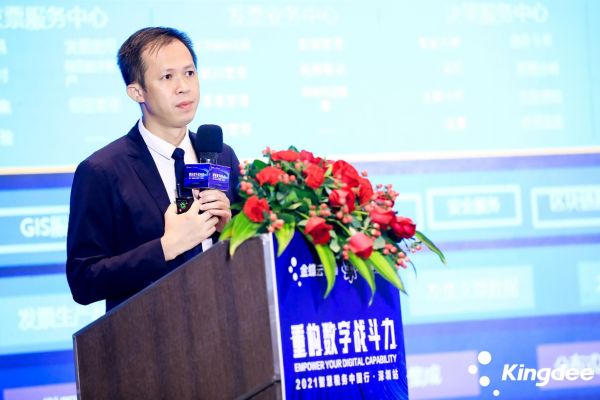 重构数字战斗力——2021智慧税务中国行·深圳站圆满结束