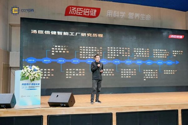 上海中商网络2025年数智时代高峰论坛圆满落幕！