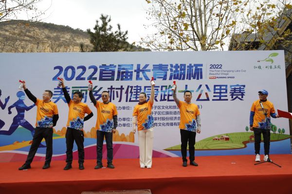 大连市甘井子区2022首届长青湖杯美丽乡村健康跑十公里赛隆重举行