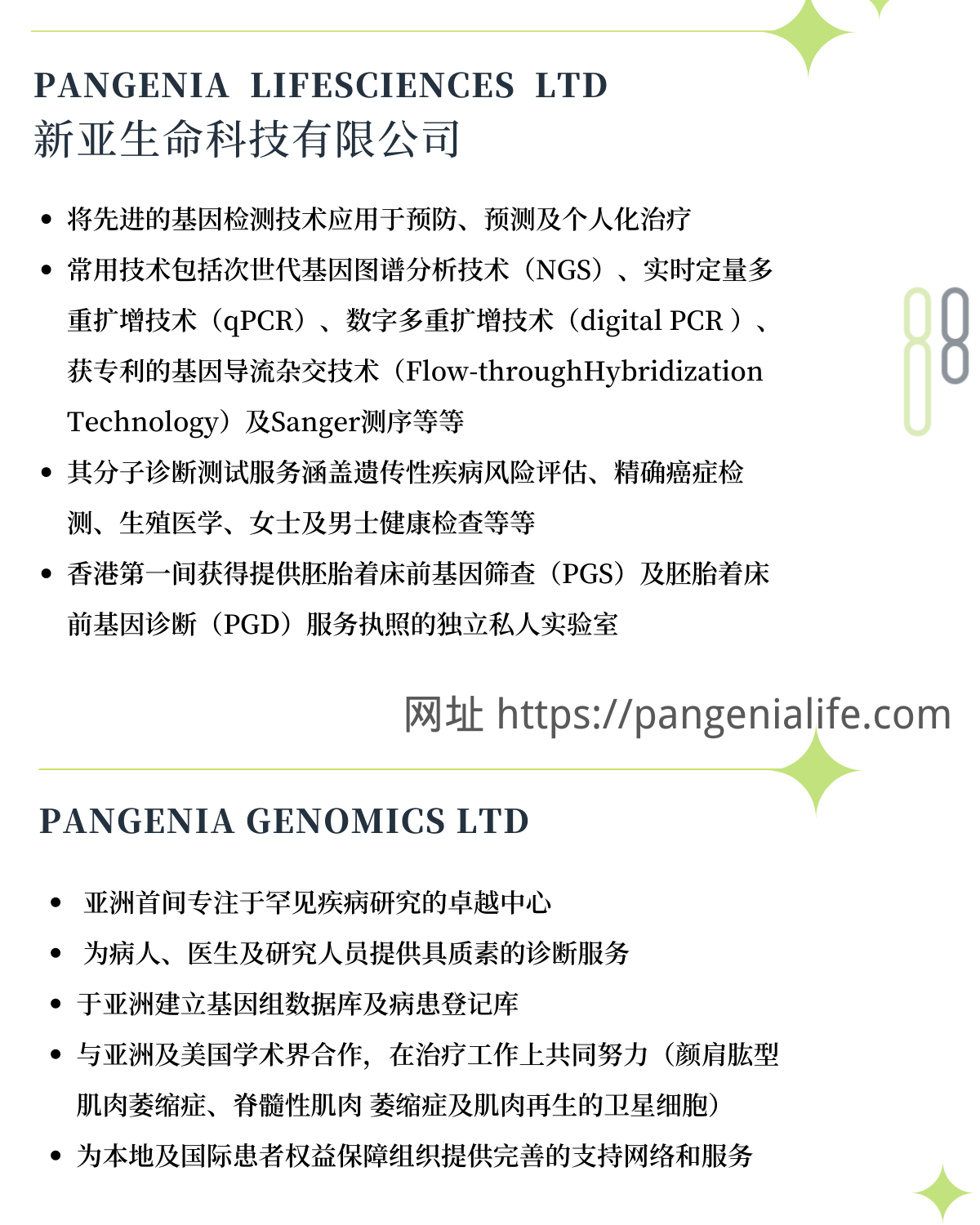 ҽ X PANGENIA  X ICON֢ĺϰ졸ưƻ