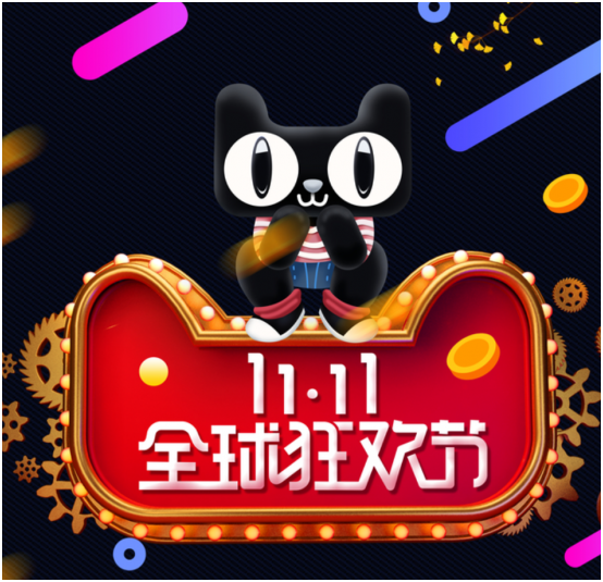 今年淘宝双十一怎么买更省钱?淘宝天猫双十一红包哪里领?预售专场时间