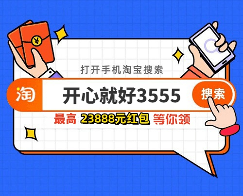 2023天猫淘宝双11红包口令放出，最高23888元（附跨店满减/官方立减玩法攻略）