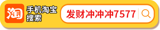 淘宝天猫618红包口令入口，京东618红包密令怎么领？大额618红包领到手软