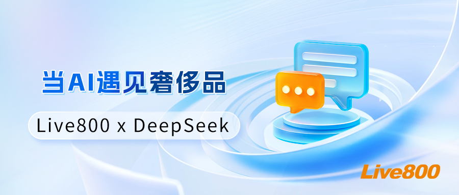 当AI遇见奢侈品：探秘Live800智能客服系统如何重塑高端客户服务
