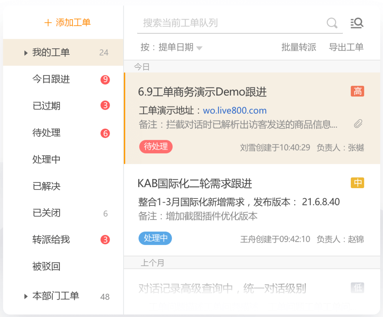 wechat_2025-07-25_104530_894.png