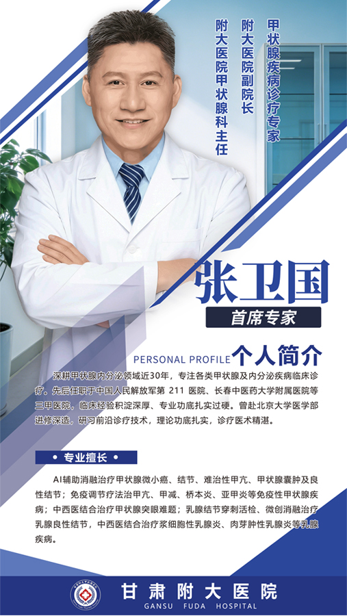 【紧急扩散】还在为甲状腺结节发愁？速看211医院张卫国：三招教你辨别良恶，拒绝过度治疗！