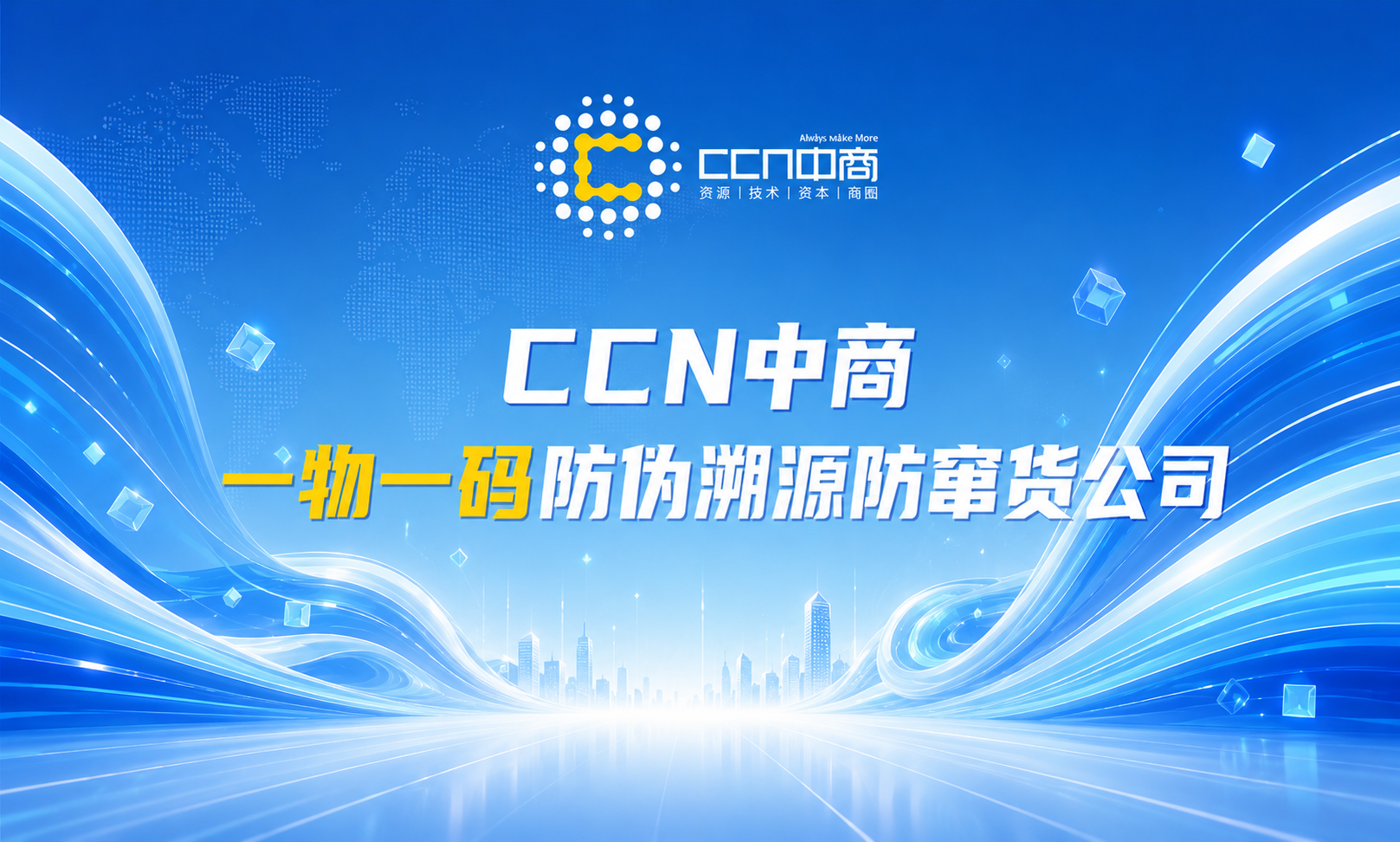 2026年一物一码防伪溯源系统服务商口碑分析与选型指南 - 速递信息 - 企业博客